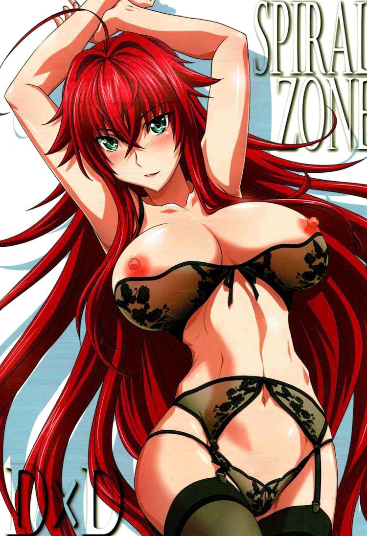 C92) STUDIO TRIUMPH (Mutou Keiji) SPIRAL ZONE <b>DxD</b> (Highschool <b>DxD</b>) English ...