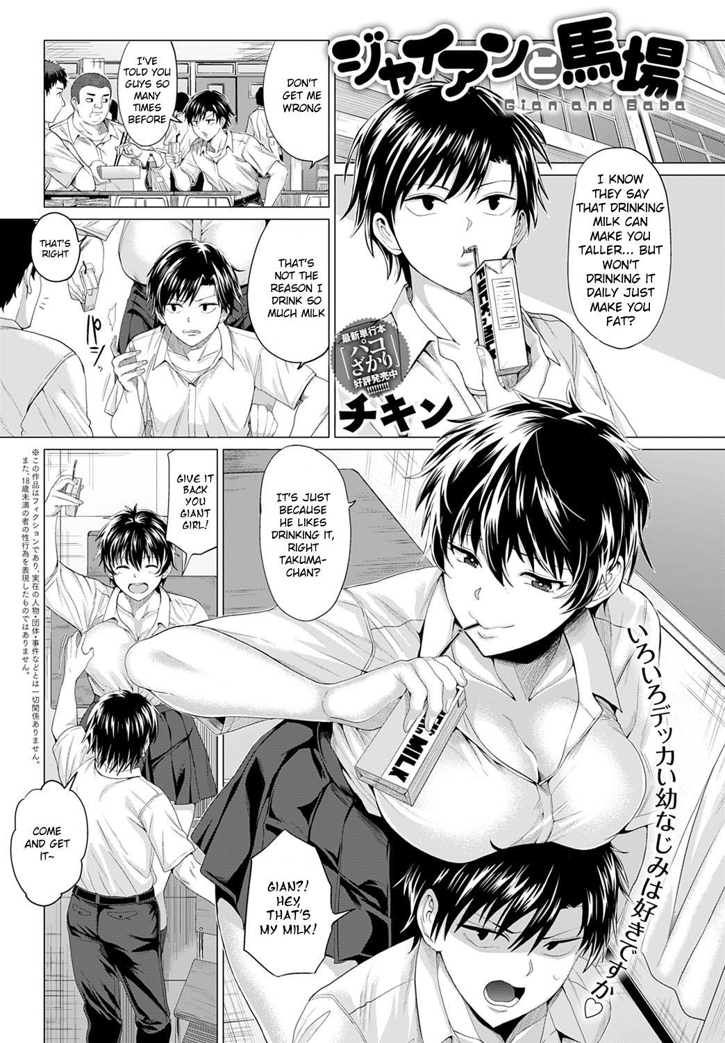 Tomboy doujins